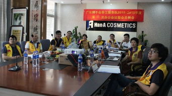 凝聚公益力量，共繪服務藍圖——廣東獅子會香江服務隊2018-2019年度第二次辦公會議暨會員例會側記